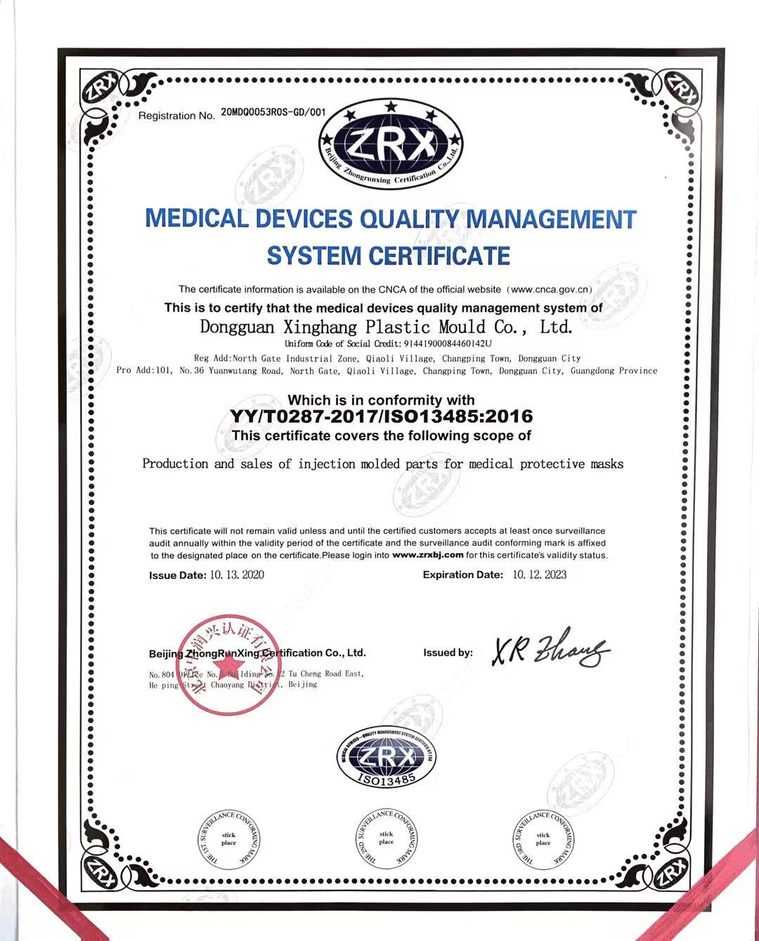 ISO13485