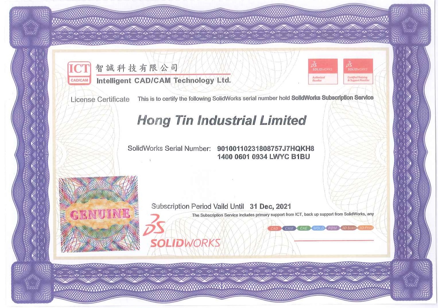 SolidWorks